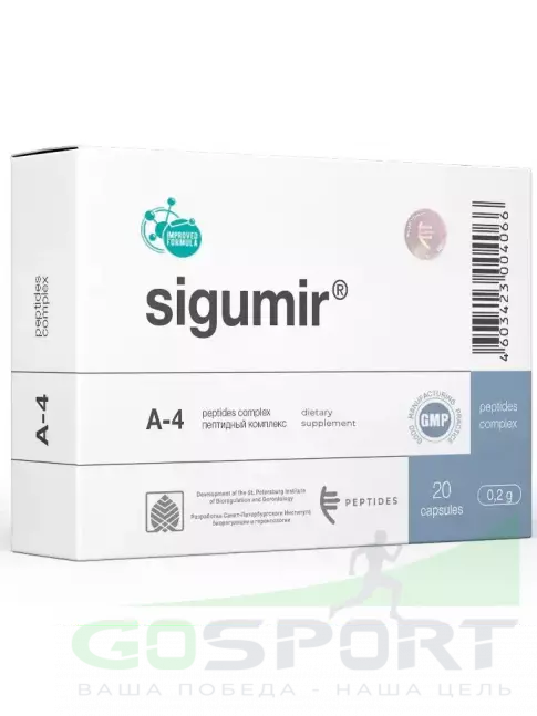 Пептиды Хавинсона PEPTIDES Сигумир (Sigumir) 20 капсул