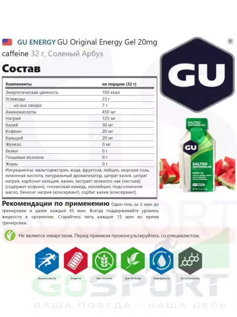 Энергетический гель питьевой GU Energy Labs GU Original Energy Gel 20mg caffeine 3 x 32 г, Микс №12 Энергетический гель питьевой GU Energy Labs GU Original Energy Gel 20mg caffeine 3 x 32 г, Микс №12