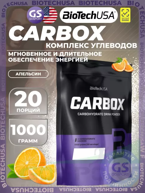 Углеводная загрузка BioTechUSA Carbox 1000 г, Апельсин Углеводная загрузка BioTechUSA Carbox 1000 г, Апельсин