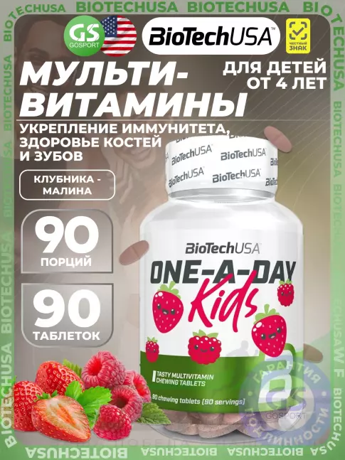 Витамины для детей BioTechUSA One-A-Day Kids 90 жевательных таблеток, Клубника-малина Витамины для детей BioTechUSA One-A-Day Kids 90 жевательных таблеток, Клубника-малина