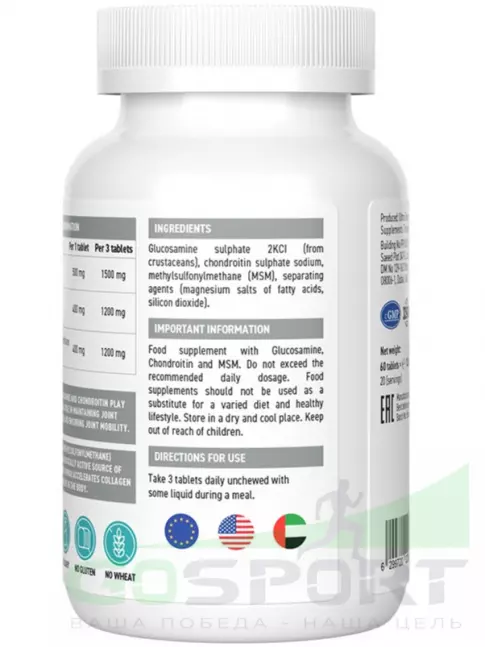 Глюкозамин хондроитин UltraSupps Glucosamine & Chondroitin & MSM 60 таблеток