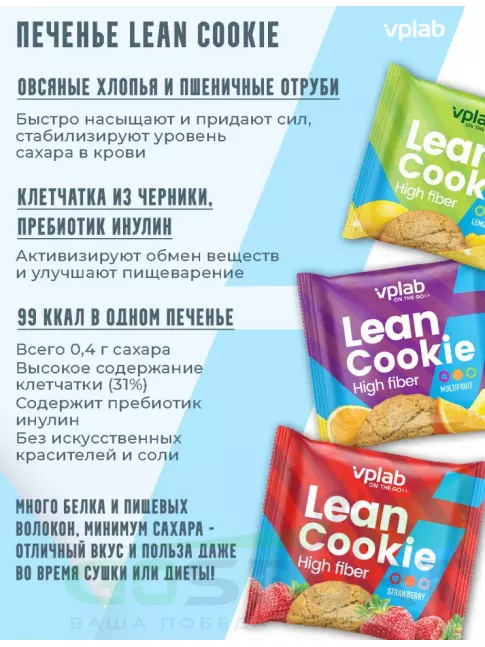 Протеиновый батончик VP Laboratory Lean Cookie 12 штук * 40 г, Клубника Протеиновый батончик VP Laboratory Lean Cookie 12 штук * 40 г, Клубника