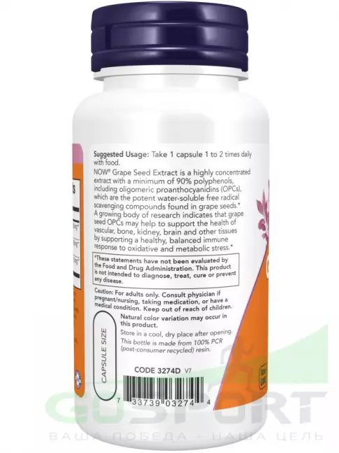 Экстракты NOW Foods Grape Seed 250 mg 90 веган капсул Экстракты NOW Foods Grape Seed 250 mg 90 веган капсул