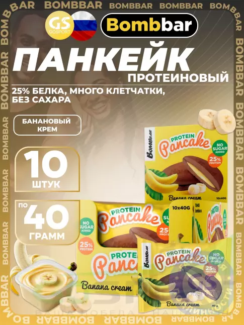 Протеиновый батончик BombBar Панкейк протеиновый 10 x 40 г, Банановый крем Протеиновый батончик BombBar Панкейк протеиновый 10 x 40 г, Банановый крем