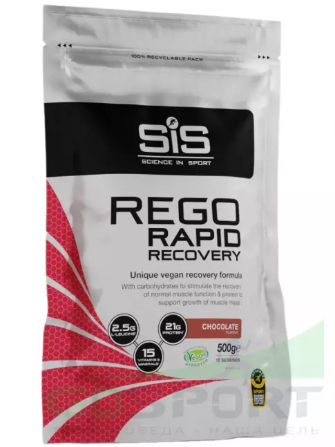 Восстановление SCIENCE IN SPORT (SiS) REGO Rapid Recovery 500 г, Шоколад