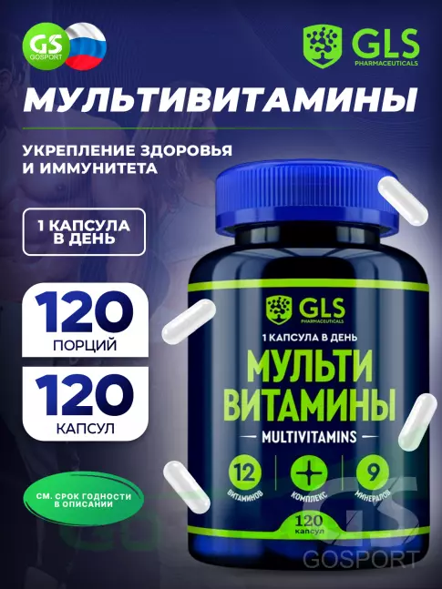 Витаминный комплекс GLS pharmaceuticals Мультивитамины 12+9 120 капсул Витаминный комплекс GLS pharmaceuticals Мультивитамины 12+9 120 капсул