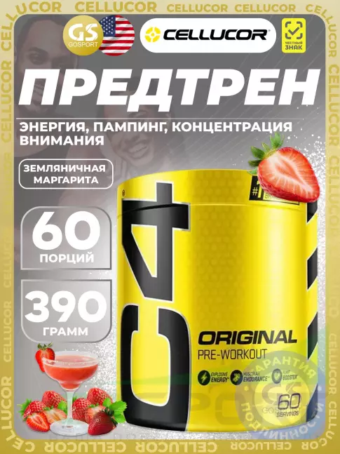 Предтреник в порошке Cellucor C4 Pre-Workout 390 г, Земляничная Маргарита Предтреник в порошке Cellucor C4 Pre-Workout 390 г, Земляничная Маргарита