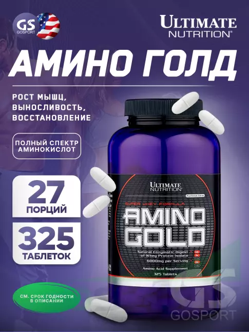 Аминокислоты Ultimate Nutrition Amino Gold 1500 325 таблеток Аминокислоты Ultimate Nutrition Amino Gold 1500 325 таблеток