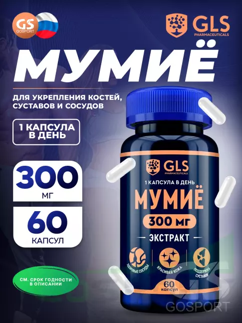 Экстракты GLS pharmaceuticals Мумие (экстракт) 300 мг 60 капсул Экстракты GLS pharmaceuticals Мумие (экстракт) 300 мг 60 капсул