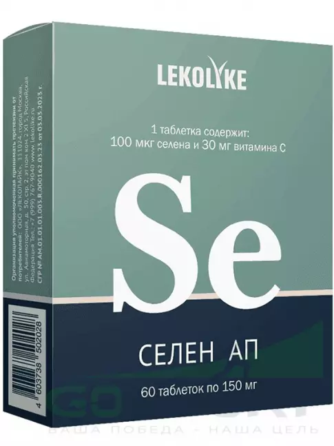 Селен LEKOLIKE Селен 100 мкг 60 таблеток Селен LEKOLIKE Селен 100 мкг 60 таблеток