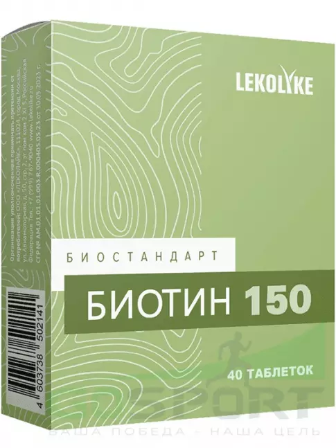 Биотин ( Biotin - H или B7) LEKOLIKE Биотин 150 мкг 40 таблеток Биотин ( Biotin - H или B7) LEKOLIKE Биотин 150 мкг 40 таблеток