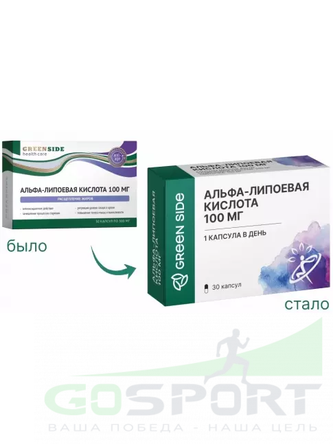Альфа-липоевая кислота (ALA) GREENSIDE Альфа-Липоевая кислота 100 мг 30 капсул Альфа-липоевая кислота (ALA) GREENSIDE Альфа-Липоевая кислота 100 мг 30 капсул