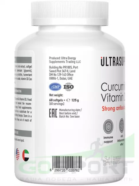 Антиоксиданты UltraSupps Curcumin & Vitamin D3 60 капсул