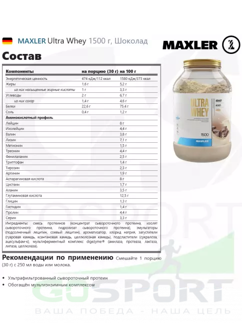 Сывороточный протеин MAXLER Ultra Whey 1500 г, Шоколад Сывороточный протеин MAXLER Ultra Whey 1500 г, Шоколад