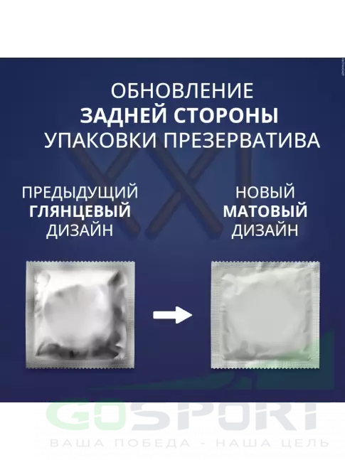 Презервативы Contex Extra Large XXL (увеличенного размера) 3 штуки Презервативы Contex Extra Large XXL (увеличенного размера) 3 штуки