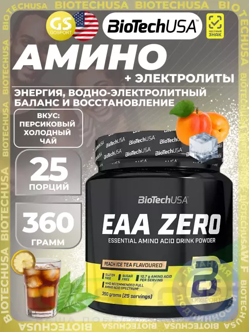 Аминокислоты BioTechUSA Amino Energy Zero 360 г, Персиковый холодный чай Аминокислоты BioTechUSA Amino Energy Zero 360 г, Персиковый холодный чай