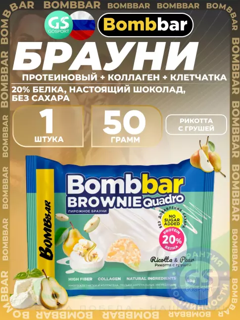 Протеиновый батончик BombBar Печенье глазированное Brownie Quadro 50 г, Рикотта с грушей Протеиновый батончик BombBar Печенье глазированное Brownie Quadro 50 г, Рикотта с грушей