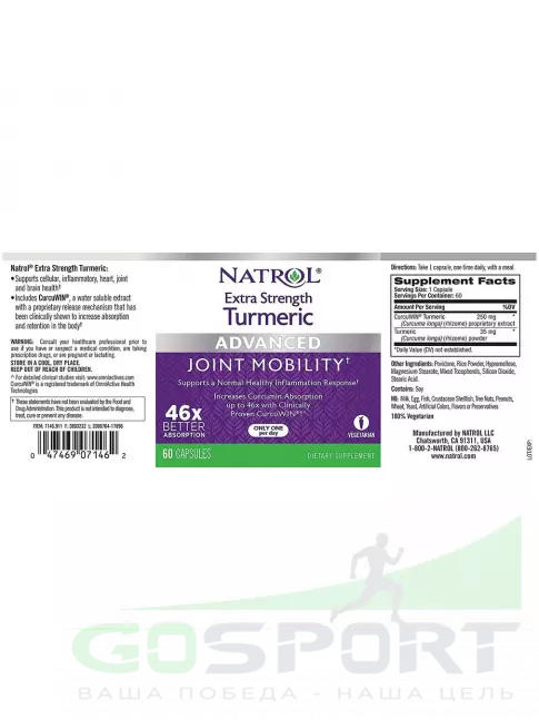 Антиоксиданты Natrol Extra Strength Turmeric 60 капсул Антиоксиданты Natrol Extra Strength Turmeric 60 капсул