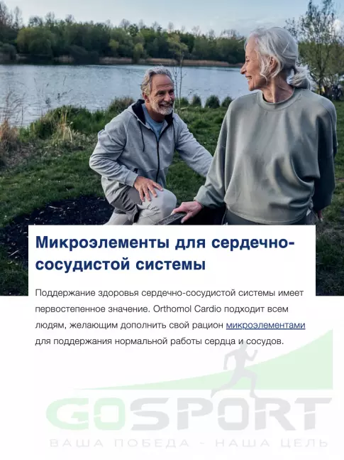 Витаминный комплекс Orthomol Cardio курс 30 дней Витаминный комплекс Orthomol Cardio курс 30 дней