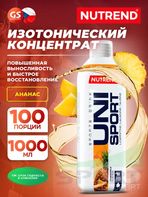 Изотоник NUTREND Unisport 1000 мл, Ананас Изотоник NUTREND Unisport 1000 мл, Ананас