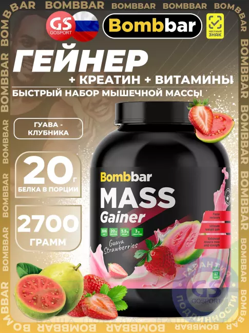 Гейнер BombBar Mass Gainer 2700 г, Гуава-клубника Гейнер BombBar Mass Gainer 2700 г, Гуава-клубника