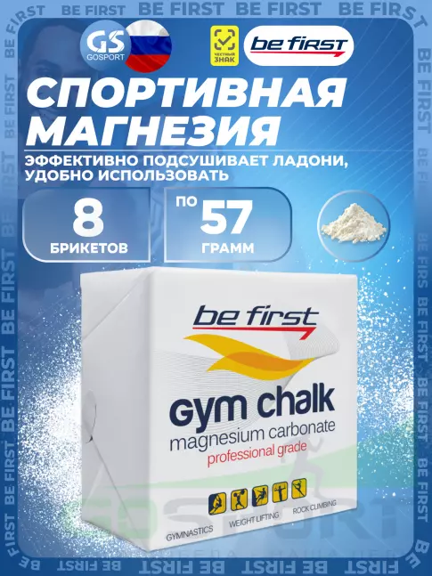 Спортивная магнезия Be First Спортивная магнезия Gym Chalk (брикеты) 8 брикетов, Белый