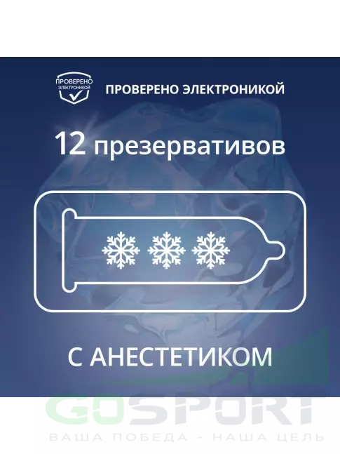 Презервативы Contex Long Love (с анестетиком) 3 шт Презервативы Contex Long Love (с анестетиком) 3 шт