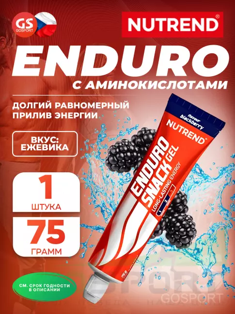 Энергетический гель питьевой NUTREND EnduroSnack 3 x 75 г, Ежевика Энергетический гель питьевой NUTREND EnduroSnack 3 x 75 г, Ежевика