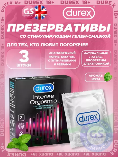 Презервативы Durex Intense Orgasmic 3 шт Презервативы Durex Intense Orgasmic 3 шт