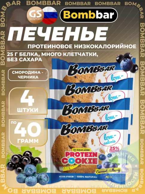 Протеиновый батончик BombBar Protein cookie 4 x 40 г, Смородина - Черника Протеиновый батончик BombBar Protein cookie 4 x 40 г, Смородина - Черника