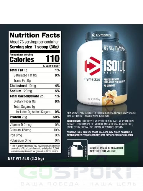 Изолят протеина Dymatize ISO100 Hydrolyzed 2300 г, Ваниль Изолят протеина Dymatize ISO100 Hydrolyzed 2300 г, Ваниль