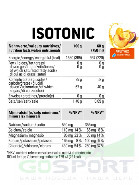 Изотоник SPONSER ISOTONIC 1000 г, Фруктовый микс Изотоник SPONSER ISOTONIC 1000 г, Фруктовый микс
