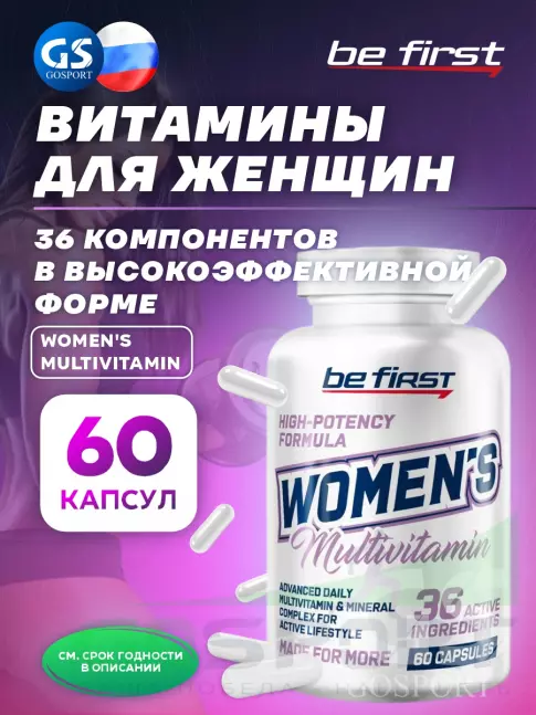 Витаминный комплекс Be First Women`s Multivitamin 60 капсул Витаминный комплекс Be First Women`s Multivitamin 60 капсул
