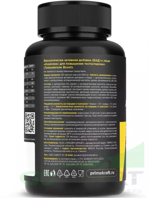 Тестобустеры PRIMEKRAFT Testosterone Boost 90 капсул Тестобустеры PRIMEKRAFT Testosterone Boost 90 капсул