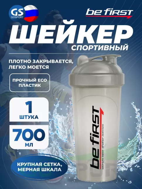 Шейкер 700 мл Be First TS1314 700 мл, Серый Шейкер 700 мл Be First TS1314 700 мл, Серый