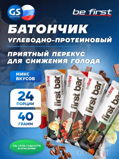 Протеиновый батончик Be First First bar углеводно-протеиновый батончик 24 x 40 г, Микс №1