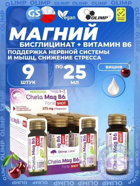 Магний OLIMP Chela-Mag B6 forte shot 9 x 25 мл, Вишня Магний OLIMP Chela-Mag B6 forte shot 9 x 25 мл, Вишня