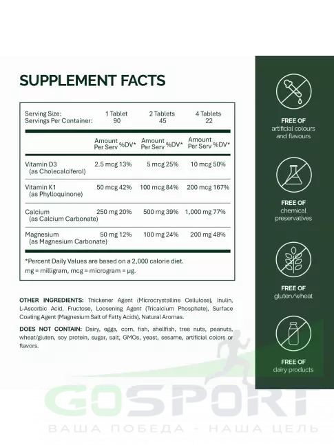Кальций & магний NFO Calcium-Magnesium 90 таблеток Кальций & магний NFO Calcium-Magnesium 90 таблеток
