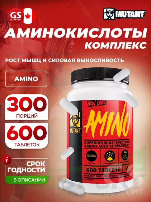 Аминокислоты Mutant Amino 600 таблеток Аминокислоты Mutant Amino 600 таблеток