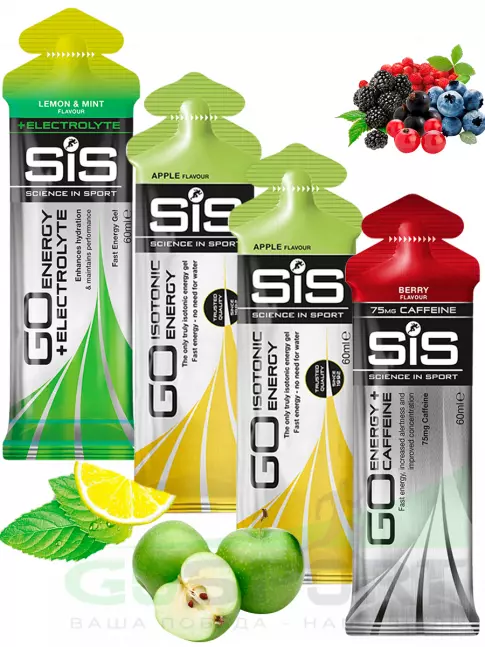 Гель питьевой SCIENCE IN SPORT (SiS) GO Energy MIX-31 4 x 60 мл, Лимон-Мята, Ягоды, Яблоко