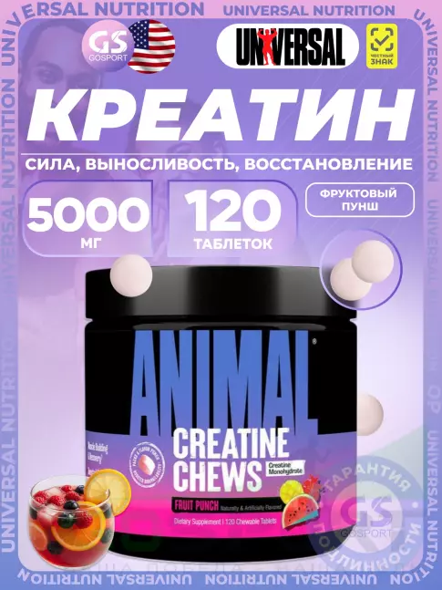 Микронизированный креатин UNIVERSAL NUTRITION Animal Creatine Chews 5000 mg 120 таблеток, Фруктовый пунш Микронизированный креатин UNIVERSAL NUTRITION Animal Creatine Chews 5000 mg 120 таблеток, Фруктовый пунш