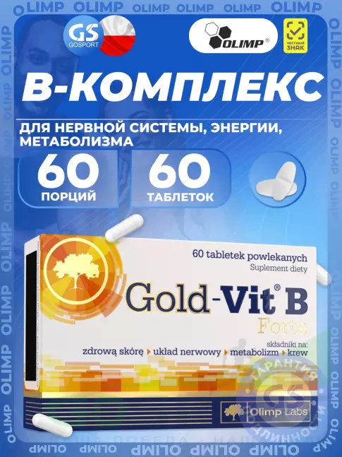 Витамины группы B OLIMP Gold-Vit B Forte 60 таблеток Витамины группы B OLIMP Gold-Vit B Forte 60 таблеток