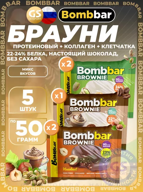 Протеиновый батончик BombBar Печенье глазированное Brownie 5 x 50 г, Микс 3 Протеиновый батончик BombBar Печенье глазированное Brownie 5 x 50 г, Микс 3