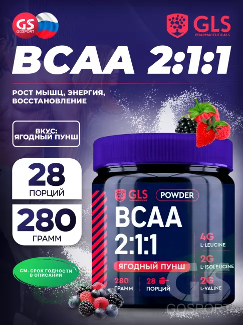 BCAA GLS pharmaceuticals BCAA 2:1:1 280 г, Ягодный пунш BCAA GLS pharmaceuticals BCAA 2:1:1 280 г, Ягодный пунш