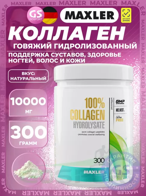 Коллаген гидролизованный MAXLER 100% Collagen Hydrolysate 300 г Коллаген гидролизованный MAXLER 100% Collagen Hydrolysate 300 г