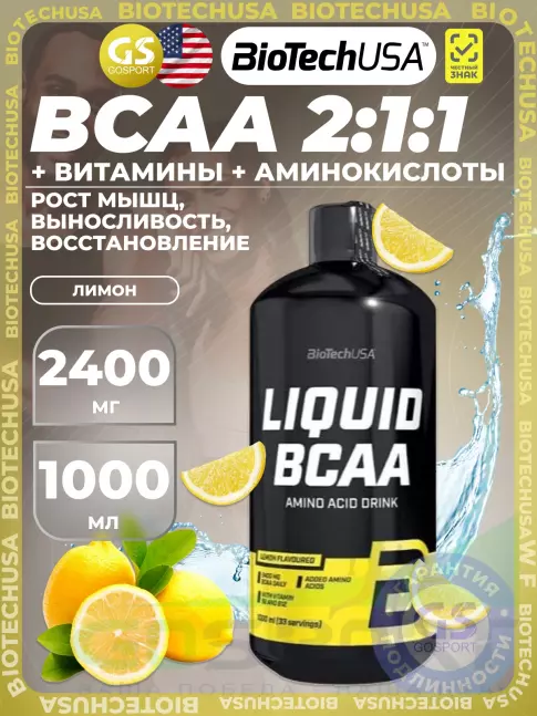 BCAA BioTechUSA Liquid BCAA 2:1:1 2400 mg 1000 мл, Лимон BCAA BioTechUSA Liquid BCAA 2:1:1 2400 mg 1000 мл, Лимон