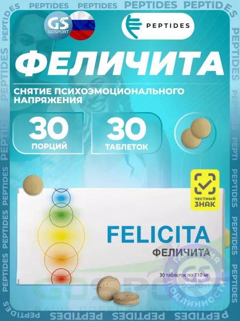 Пептиды Хавинсона PEPTIDES Феличита (Felicita) 30 таблеток