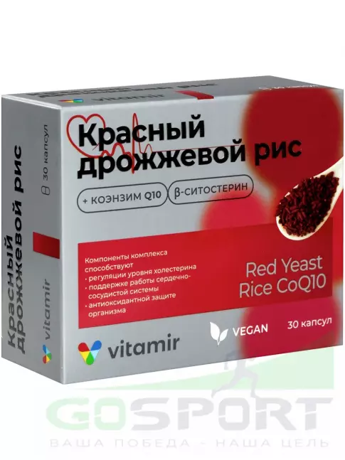 Экстракты ВИТАМИР Красный дрожжевой рис 600 мг + коэнзим Q10 30 капсул Экстракты ВИТАМИР Красный дрожжевой рис 600 мг + коэнзим Q10 30 капсул