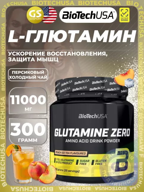 L-Глютамин BioTechUSA Glutamine Zero 11000 mg 300 г, Персиковый холодный чай