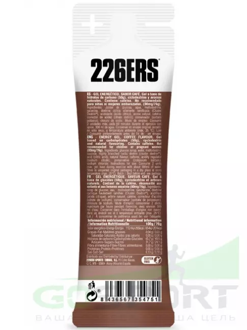 Гель питьевой 226ERS High Energy Gel 5 x 76 г, Микс №10